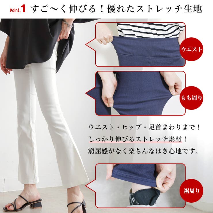 クロップドフレアパンツ◇レディース スキニー クロップドパンツ[品番