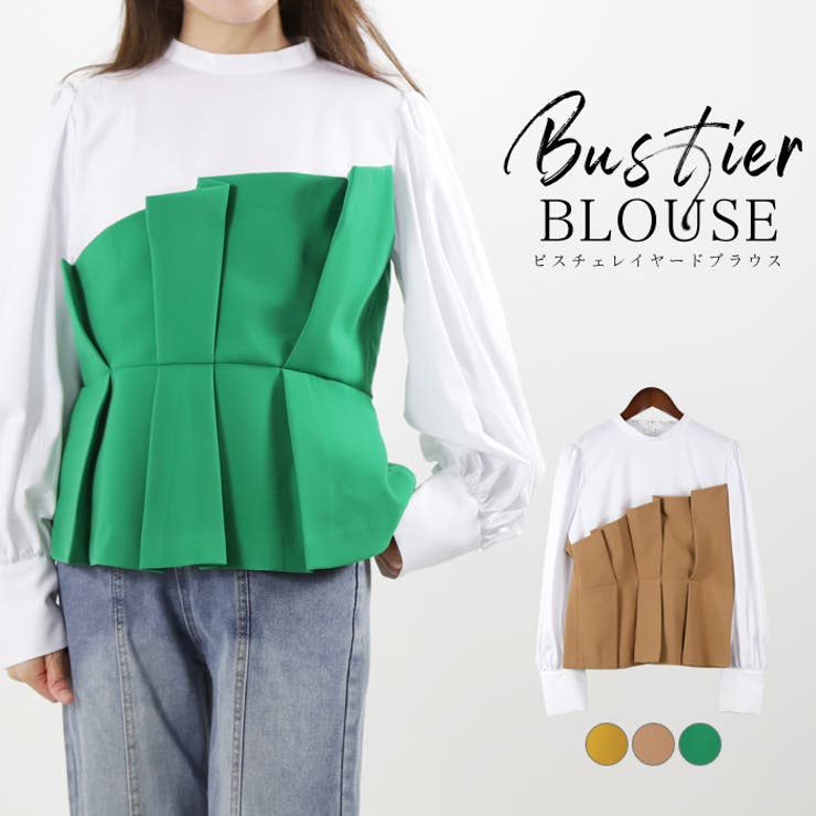 セール】ビスチェレイヤードブラウス / Bustier Layered Blouse