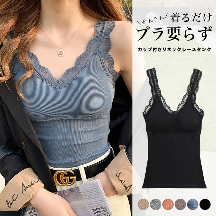 カップ付きVネックレースタンクトップ◇タンクトップ カップ付き パット付き[品番：CRCW0004728]｜CITRINE  Chakra（シトリンチャクラ）のレディースファッション通販｜SHOPLIST（ショップリスト）