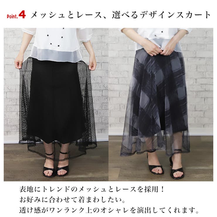 店舗良い メッシュ＆レース2Wayマキシスカート◇ロングスカート 2Way スカート