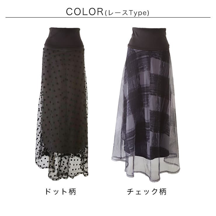 メッシュ&レース2Wayマキシスカート◇ロングスカート 2Way メッシュ&レース2Wayマキシスカート◇ロングスカート 2Way