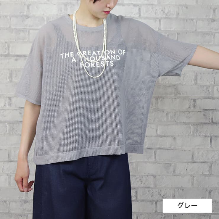 グレー | ロゴ入りメッシュトップス＆タンクトップSET◆メッシュ シースルー ロゴT | CITRINE Chakra