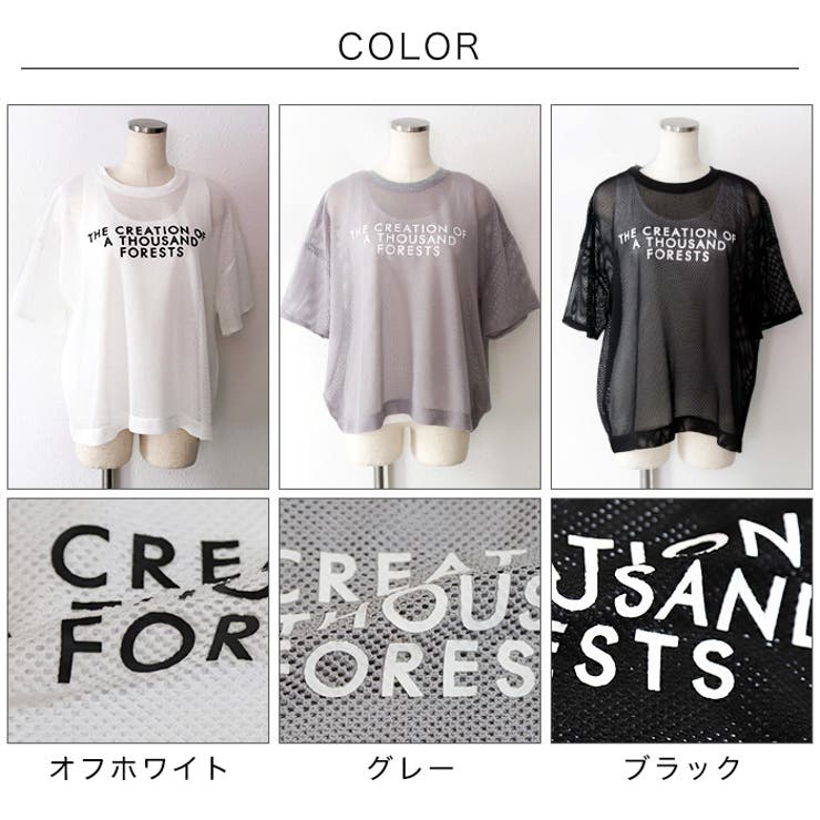 ロゴ入りメッシュトップス＆タンクトップSET◆メッシュ シースルー ロゴT | CITRINE Chakra | 詳細画像4 