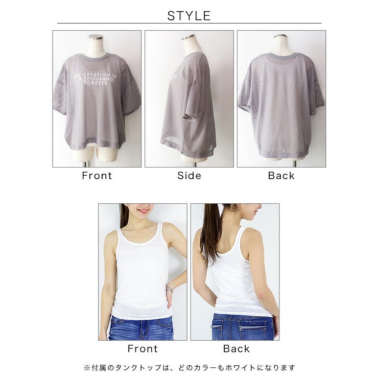 ロゴ入りメッシュトップス＆タンクトップSET◆メッシュ シースルー ロゴT | CITRINE Chakra | 詳細画像5 