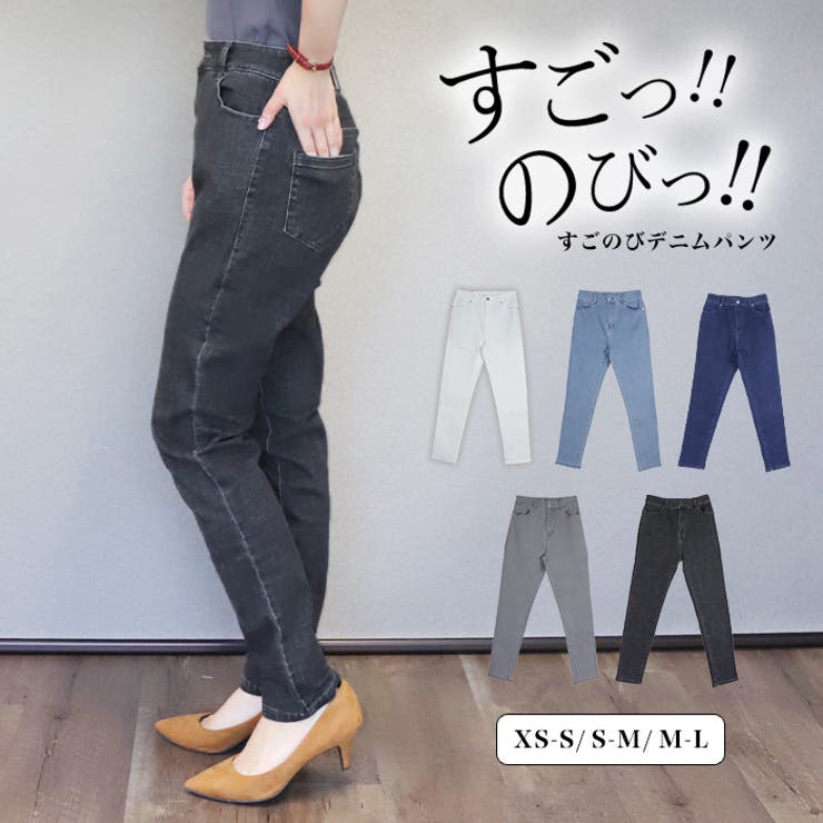 すごのびデニムパンツ◇デニム パンツ ズボン[品番：CRCW0004931