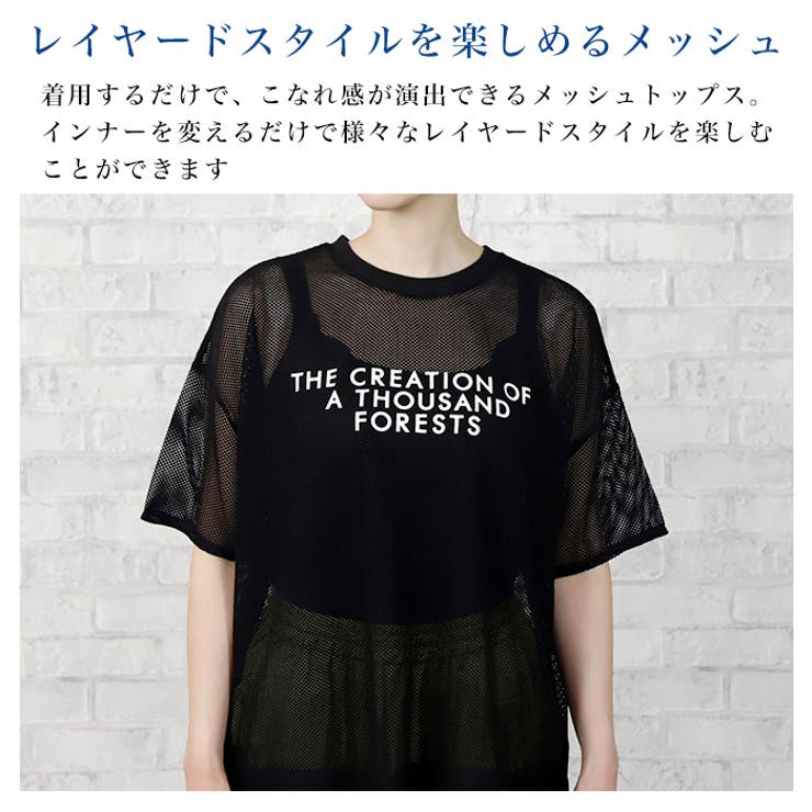 ロゴ入りメッシュトップス＆タンクトップSET◇メッシュ