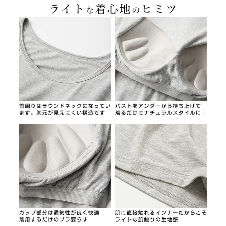 カップ付きインナートップス長袖◇カップ付き ブラトップ ロンT