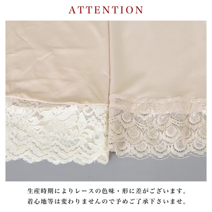 レースペチコートインナー50cm丈＆70cm丈◇ペチコート 50丈 70丈[品番：CRCW0004866]｜CITRINE  Chakra（シトリンチャクラ）のレディースファッション通販｜SHOPLIST（ショップリスト）