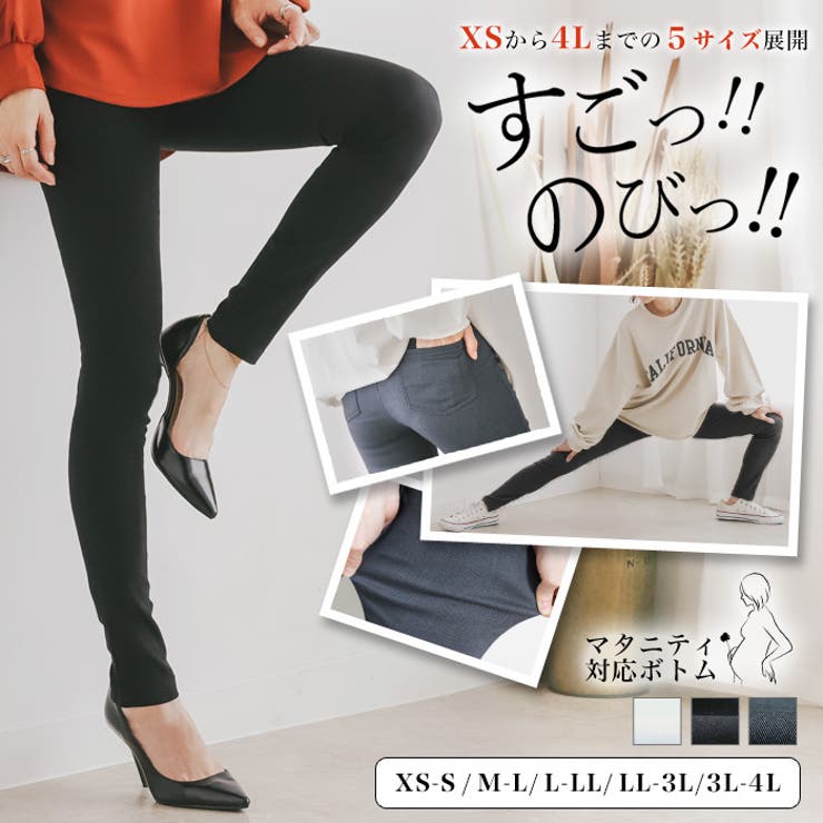 すごのびハイウエストスキニーパンツ◇レディース スキニー パンツ[品番：CRCW0002299]｜CITRINE  Chakra（シトリンチャクラ）のレディースファッション通販｜SHOPLIST（ショップリスト）