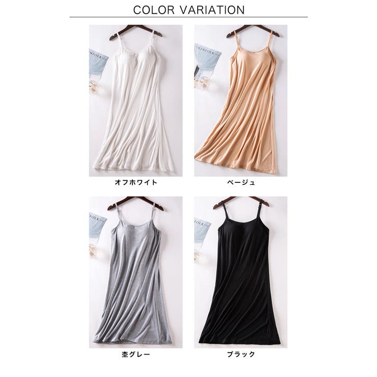 カップ付きインナーキャミワンピース◇ワンピース キャミワンピ ブラトップ[品番：CRCW0004721]｜CITRINE  Chakra（シトリンチャクラ）のレディースファッション通販｜SHOPLIST（ショップリスト）