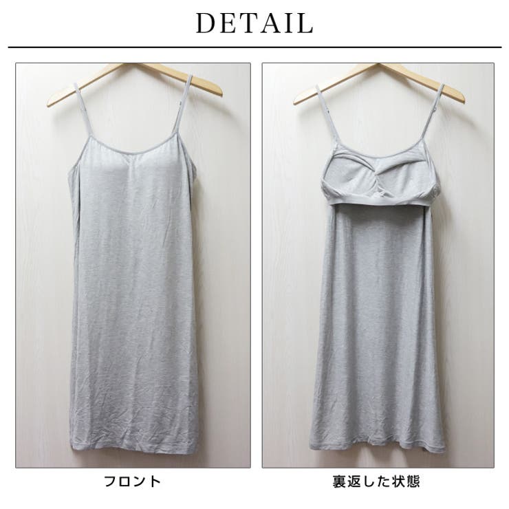 カップ付きインナーキャミワンピース◇ワンピース キャミワンピ ブラトップ[品番：CRCW0004721]｜CITRINE  Chakra（シトリンチャクラ）のレディースファッション通販｜SHOPLIST（ショップリスト）