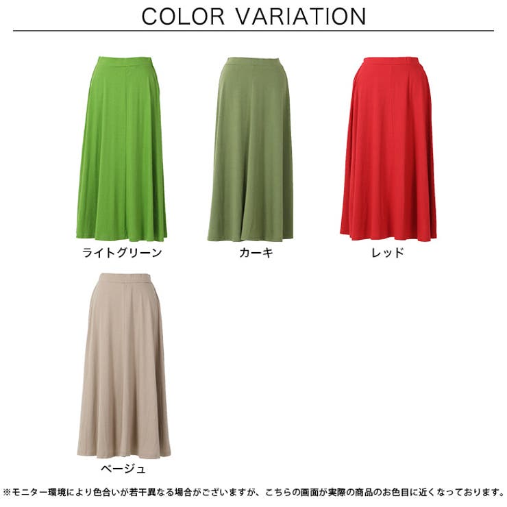 選べる2丈!さらテロフレアースカート◇すごのび ロングスカート 選べる2丈!さらテロフレアースカート◇すごのび ロングスカート