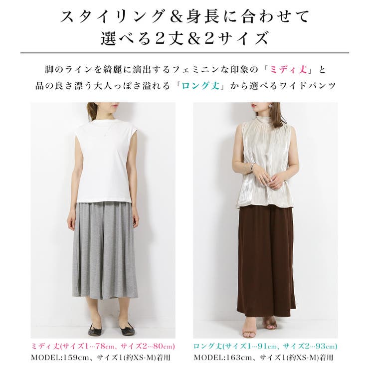 選べる2丈！さらテロワイドパンツ◇ワイドパンツ レディース