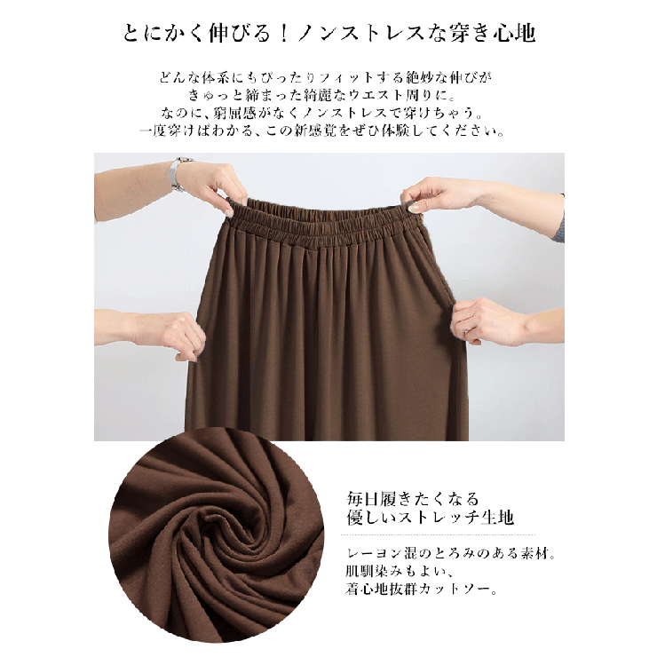 選べる2丈！さらテロワイドパンツ◇ワイドパンツ レディース