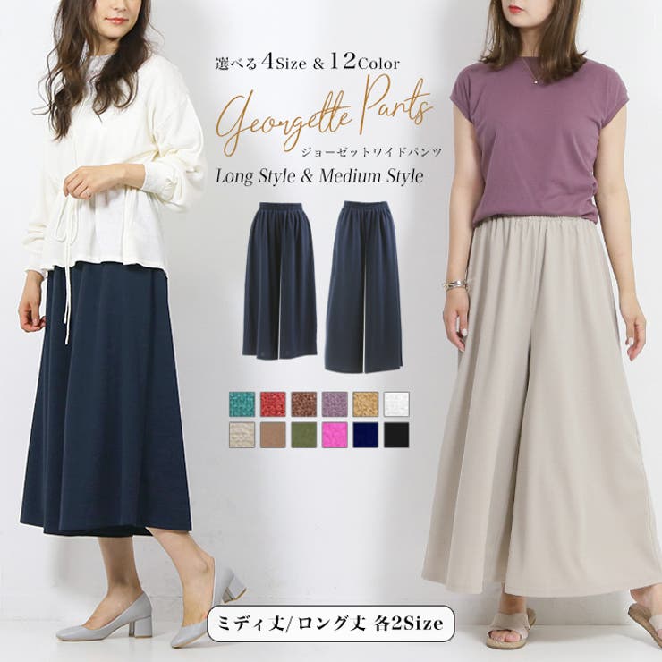 とろみドレープワイドパンツ◇パンツ ボトム ワイドパンツ[品番