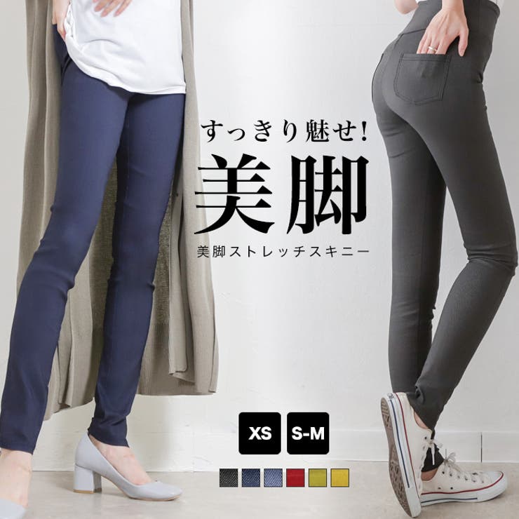 2点以上10％OFF レギンスパンツ レディース スキニーパンツ