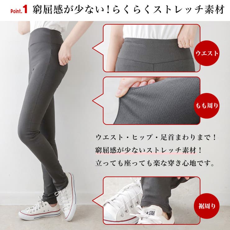 美脚ストレッチスキニーパンツ◇レギパン スキニー パギンス