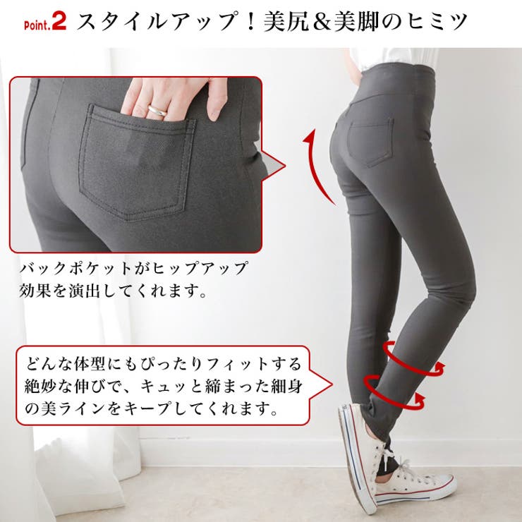 美脚ストレッチスキニーパンツ◇レギパン スキニー パギンス