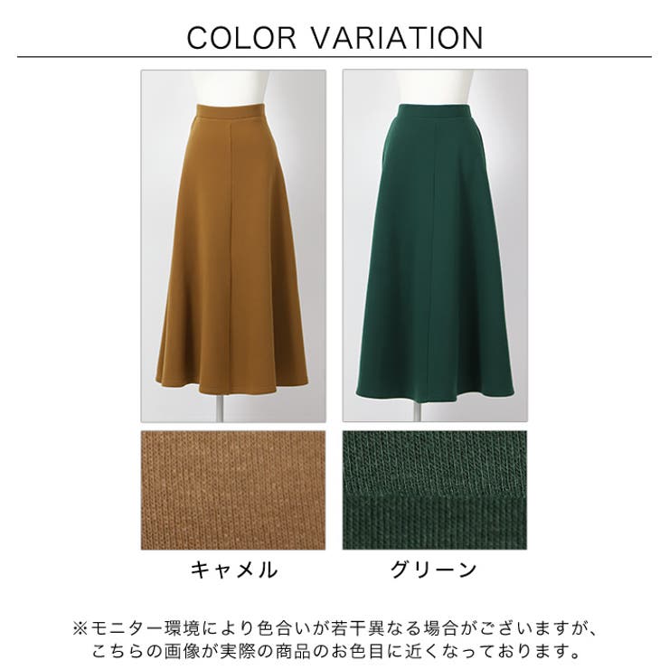 ぬくぬく起毛選べる2丈フレアスカート◇裏起毛 フレアスカート