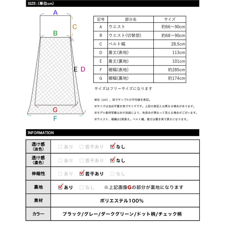 メッシュ＆レース2Wayマキシスカート◆ロングスカート 2Way ワンピース | CITRINE Chakra | 詳細画像20 