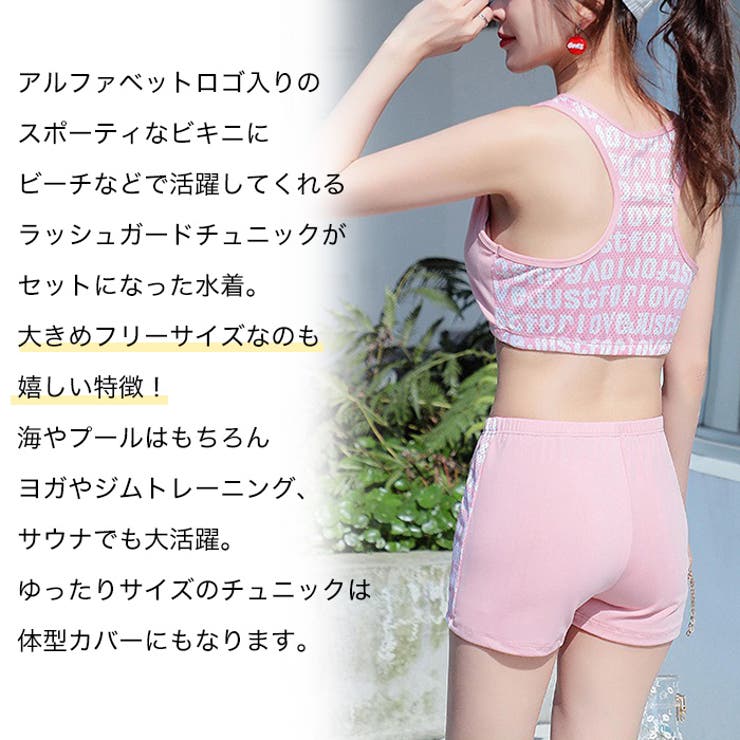ロゴTシャツ付きセパレート水着セット◇水着 体型カバー ロゴTシャツ付きセパレート水着セット◇水着 体型カバー