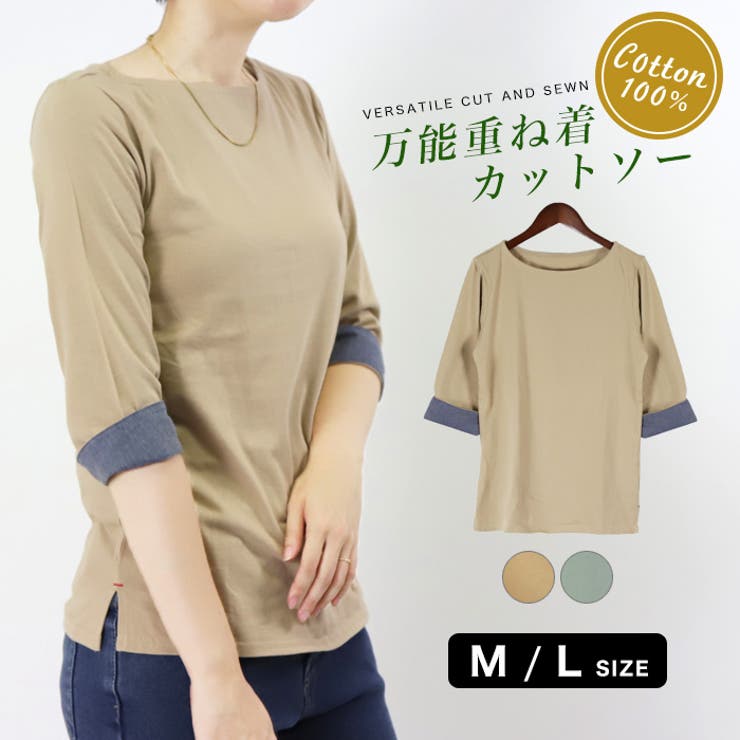 袖口裏シャンブレー七分袖カットソー◆ロンT 長袖Tシャツ カットソー | CITRINE Chakra | 詳細画像1 