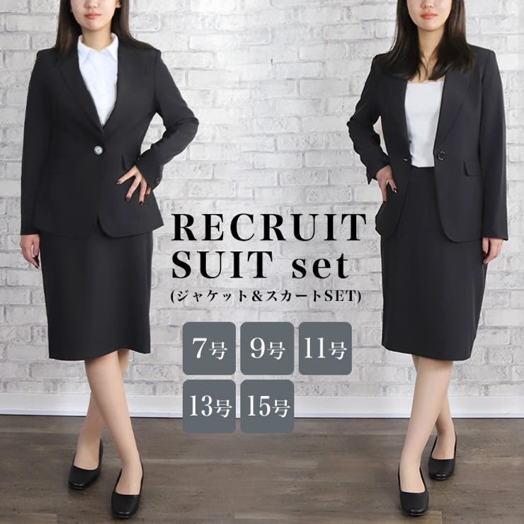リクルートスーツ◇リクルートスーツ ビジネススーツ スーツセット