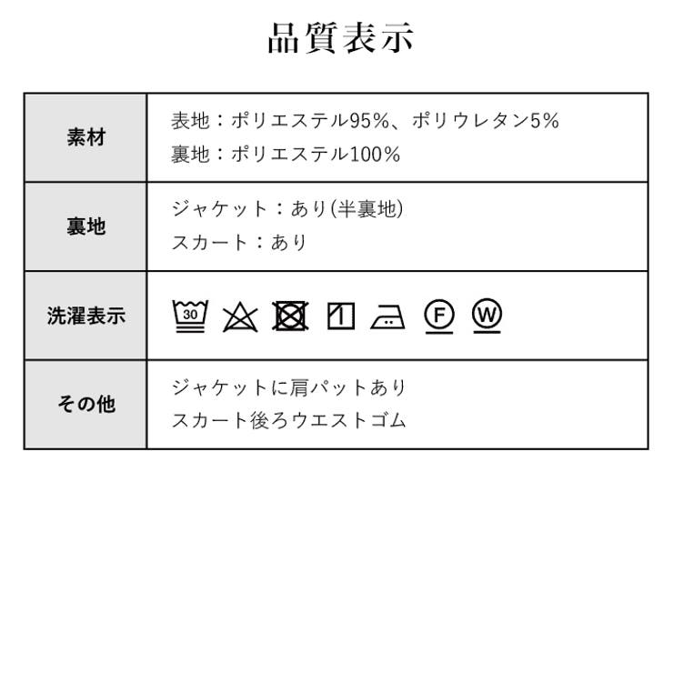 リクルートスーツ(ジャケット＆スカートSET)◆リクルートスーツ ビジネススーツ… | CITRINE Chakra | 詳細画像16 