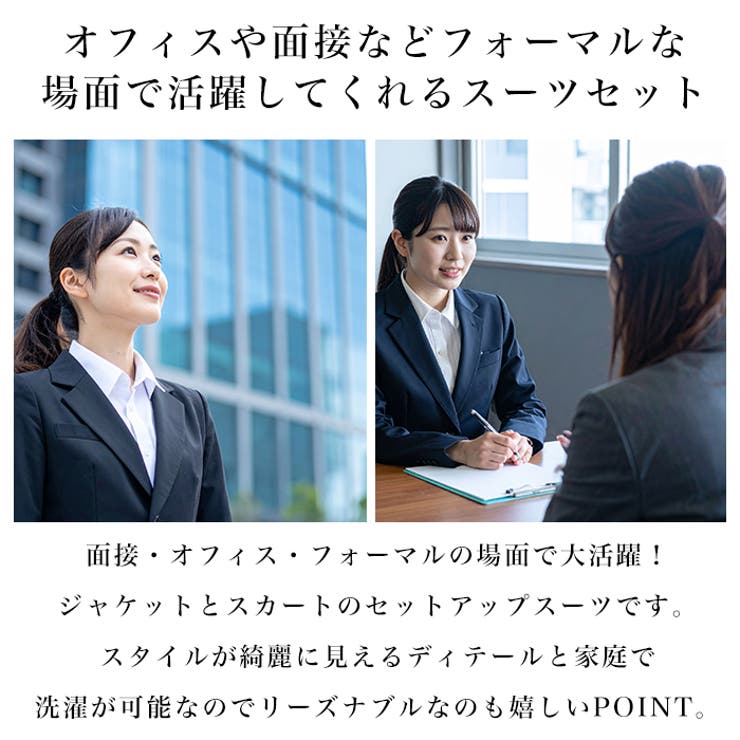 リクルートスーツ(ジャケット＆スカートSET)◆リクルートスーツ ビジネススーツ… | CITRINE Chakra | 詳細画像2 