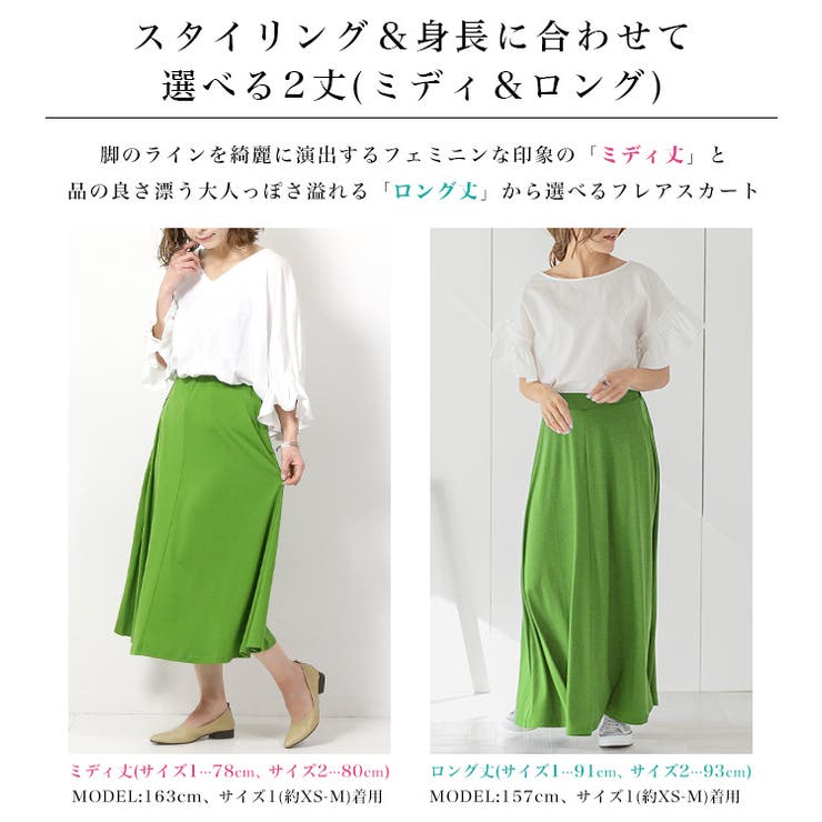 PICONE グリーン フレアスカート サイズM miroku PICONE グリーン フレアスカート サイズM miroku様専用