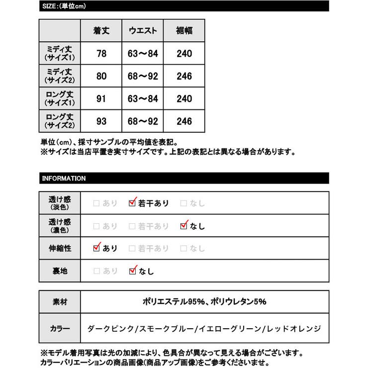 とろみドレープフレアスカート◆スカート フレアスカート ロングスカート | CITRINE Chakra | 詳細画像15 