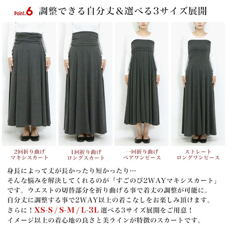 すごのび2wayマキシスカート◆レディース ファッション ロングスカート | CITRINE Chakra | 詳細画像8