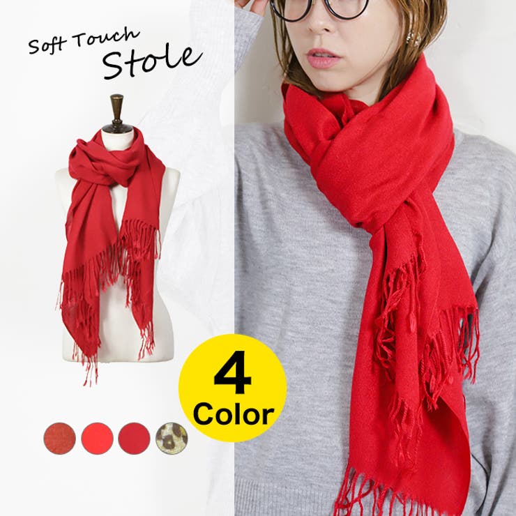 ソフトタッチストール◆ストール マフラー 冷房対策 | CITRINE Chakra | 詳細画像1 