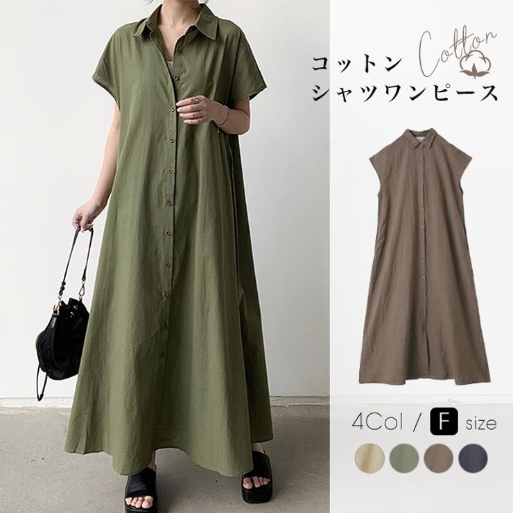 コットンシャツワンピース◆綿100％ シャツワンピース フレンチスリーブ | CITRINE Chakra | 詳細画像1 