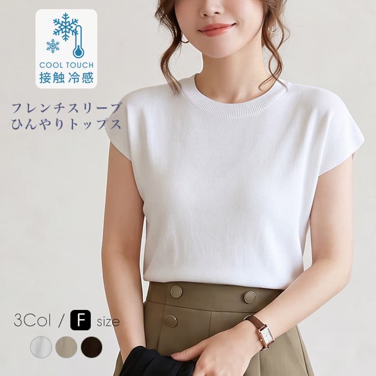 冷感フレンチスリーブトップス◆接触冷感 トップス フレンチスリーブ | CITRINE Chakra | 詳細画像1 