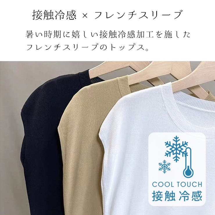 冷感フレンチスリーブトップス◆接触冷感 トップス フレンチスリーブ | CITRINE Chakra | 詳細画像2 