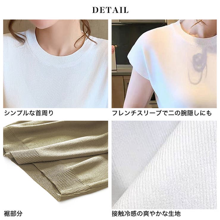 冷感フレンチスリーブトップス◆接触冷感 トップス フレンチスリーブ | CITRINE Chakra | 詳細画像4 