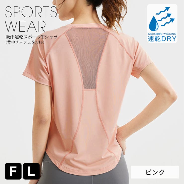 ピンク | 吸汗速乾スポーツTシャツ◆スポーツTシャツ 吸汗速乾 ヨガウェア | CITRINE Chakra