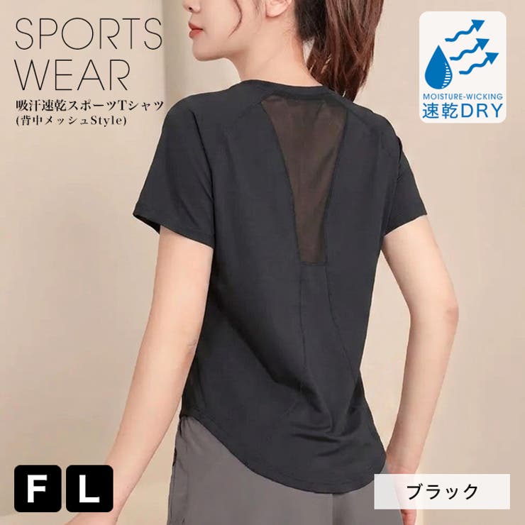 ブラック | 吸汗速乾スポーツTシャツ◆スポーツTシャツ 吸汗速乾 ヨガウェア | CITRINE Chakra