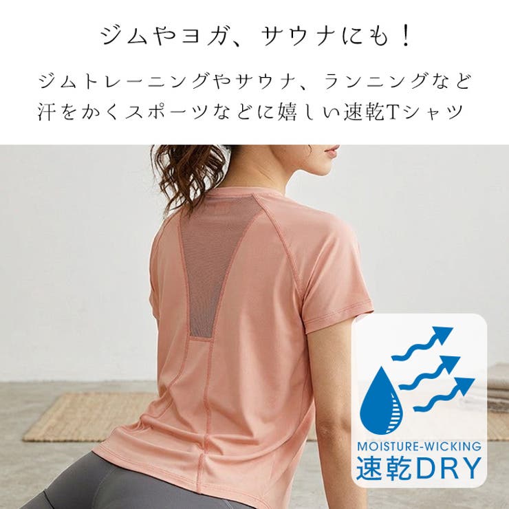 吸汗速乾スポーツTシャツ◆スポーツTシャツ 吸汗速乾 ヨガウェア | CITRINE Chakra | 詳細画像2 