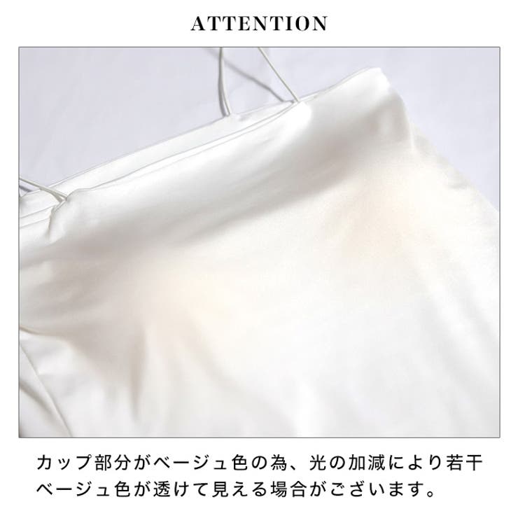 カップ付きブラトップキャミ◆ブラトップ キャミソール インナー | CITRINE Chakra | 詳細画像13 