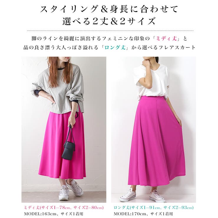 とろみドレープフレアスカート◇スカート フレアスカート ロング