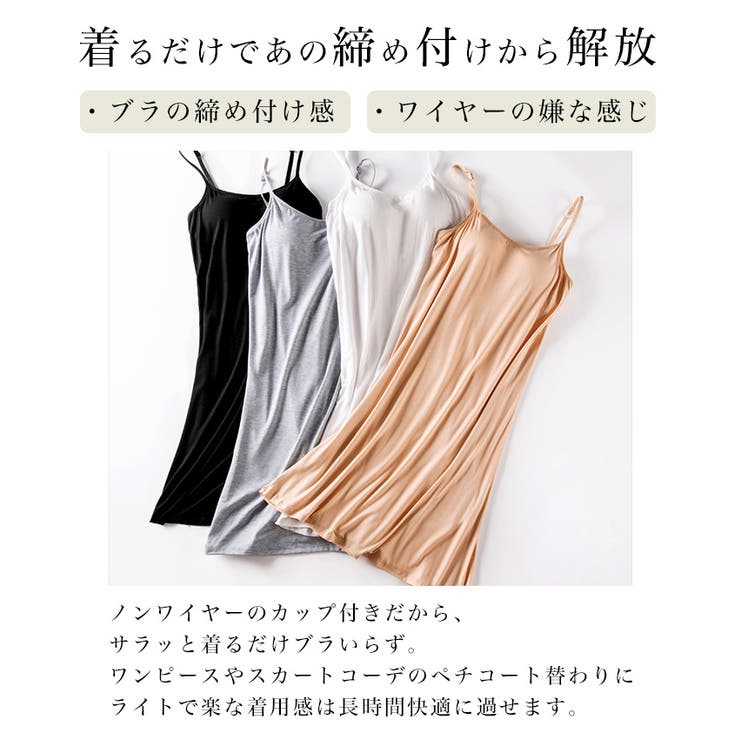 カップ付きインナーキャミワンピース◆ワンピース キャミワンピ ブラトップ | CITRINE Chakra | 詳細画像2 
