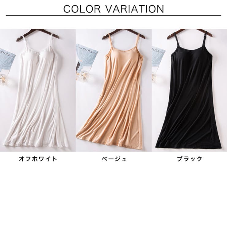 カップ付きインナーキャミワンピース◆ワンピース キャミワンピ ブラトップ | CITRINE Chakra | 詳細画像7 