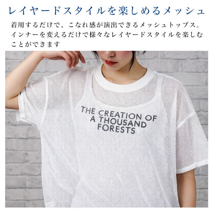 ロゴ入りメッシュトップス＆タンクトップSET◇メッシュ シースルー
