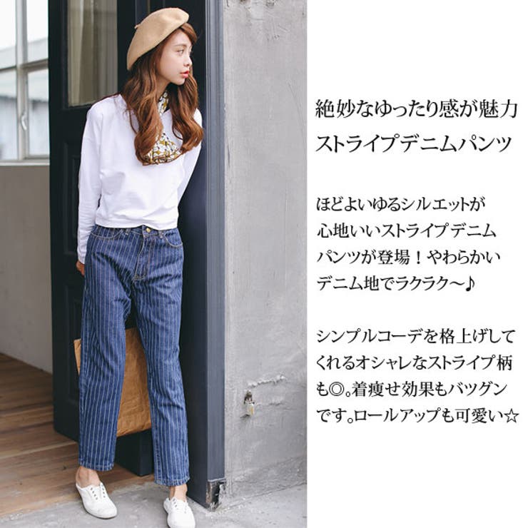 秋も大活躍♪大人のゆったりストライプデニム いつものコーデを格上げ