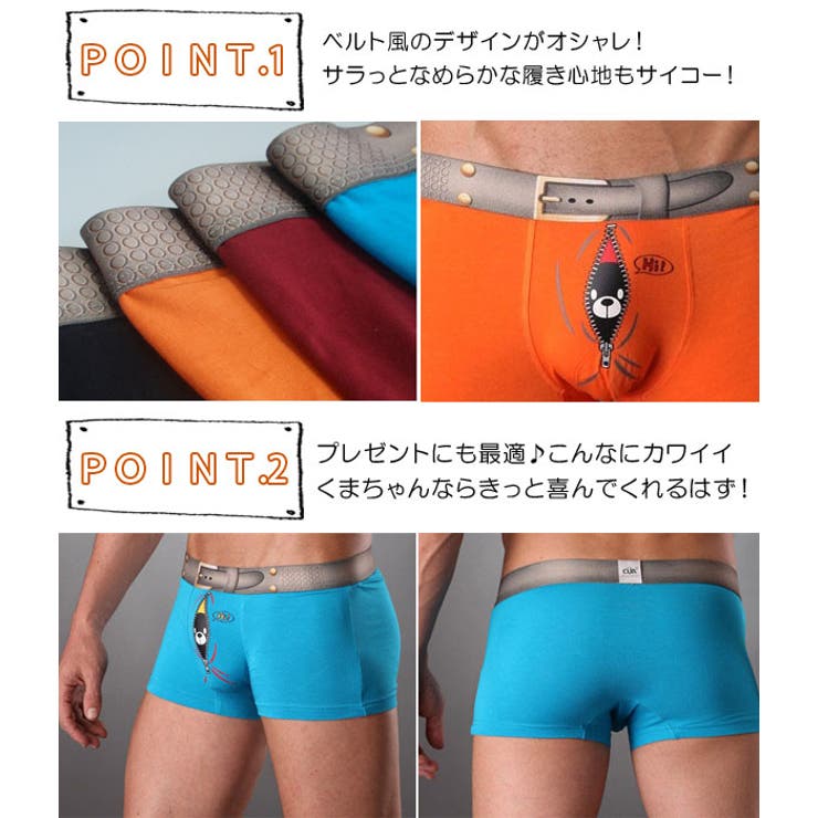 くまパン くま パンツ[品番：WZ000002084]｜Classical Elf Men（クラシカルエルフ  メン）のメンズファッション通販｜SHOPLIST（ショップリスト）