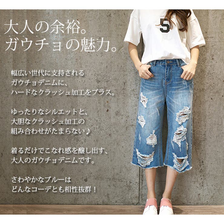 こなれ感たっぷり！大人のクラッシュデニムガウチョ ダメージ ジーンズ[品番：WZ000002128]｜Classical Elf （クラシカルエルフ）の レディースファッション通販｜SHOPLIST（ショップリスト）
