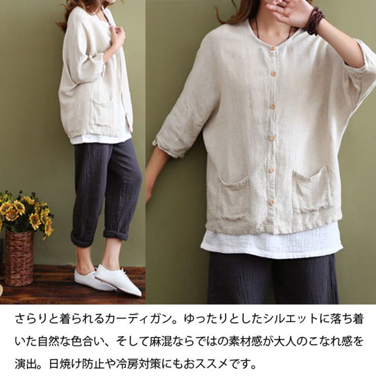 七分袖リネンカーディガン 麻混でさらりと着れる七分袖カーディガン 麻