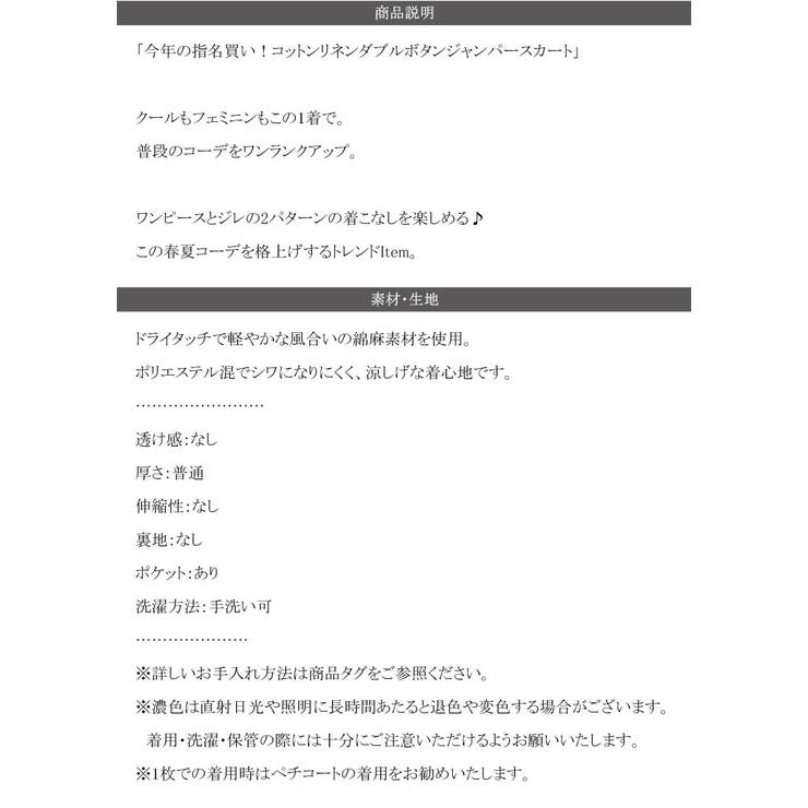今年の指名買い！コットンリネンダブルボタンジャンパースカート | Classical Elf  | 詳細画像23 